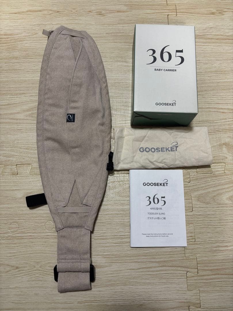 美品　グスケット365 ベージュ