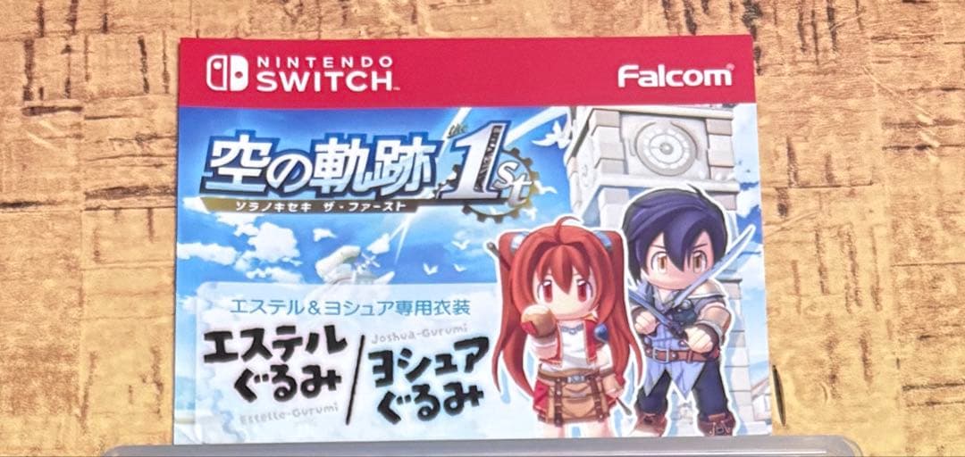 新品 Switch 空の軌跡 the 1st ブレイサーBOX ゲームソフト無し