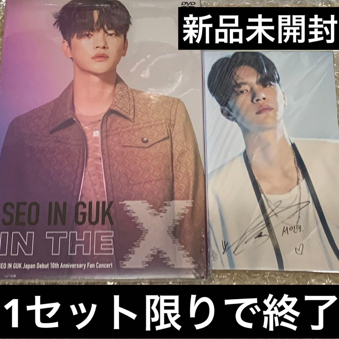 ソ・イングク　SEO IN GUK「IN THE X」　FC限定特典付き　おまけ