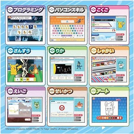 ポケットモンスター ー ポケモンゲットパソコンEX (エクストリーム)
