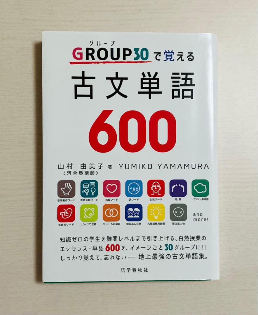 東大入試・共通テスト対策 参考書セット