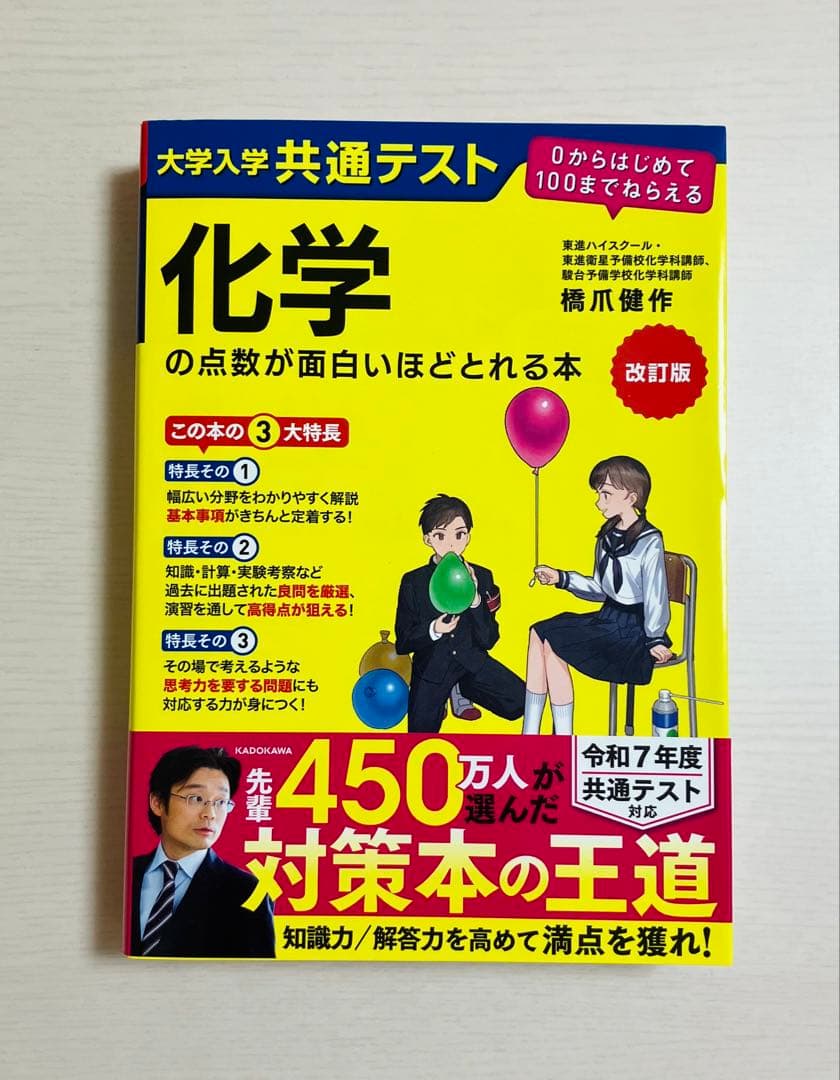 東大入試・共通テスト対策 参考書セット
