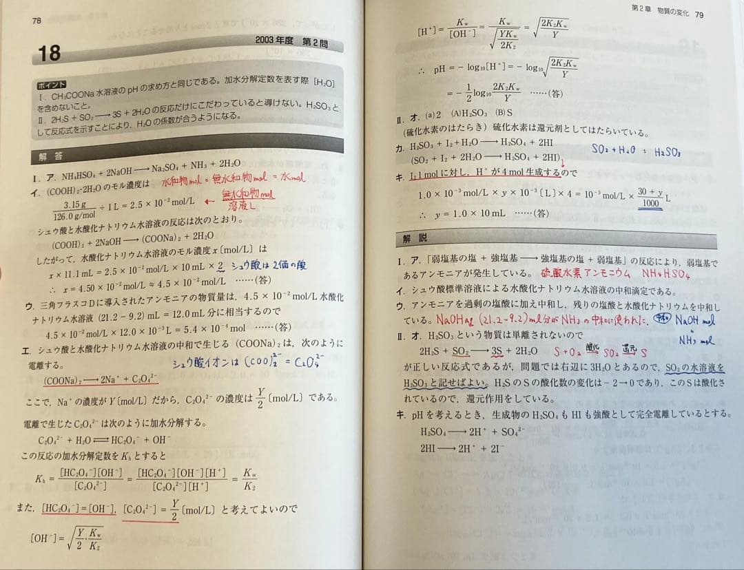 東大入試・共通テスト対策 参考書セット