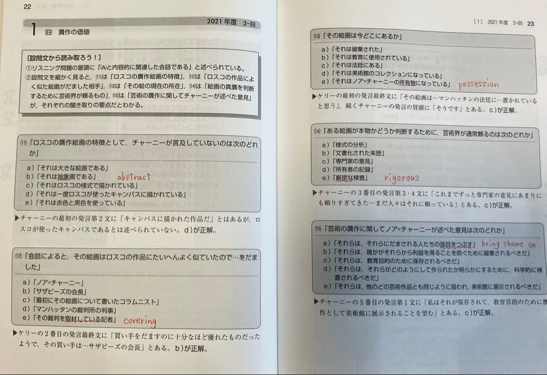 東大入試・共通テスト対策 参考書セット