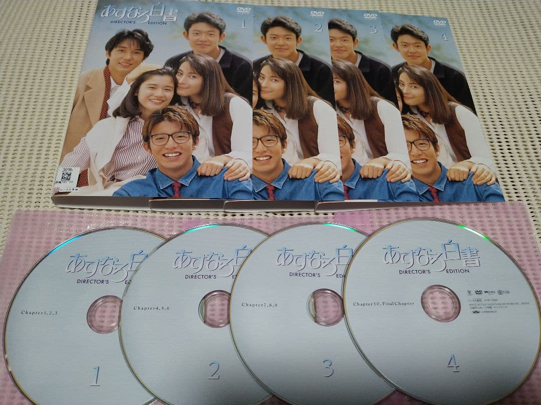 レンタル落ちDVD　あすなろ白書 全4巻セット