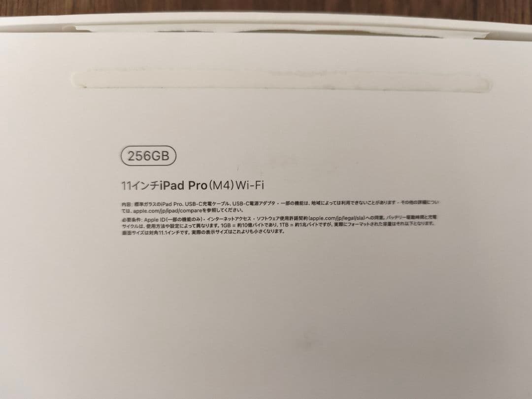 ぴょん　M4 iPad Pro スペースグレー 256GB 11インチ