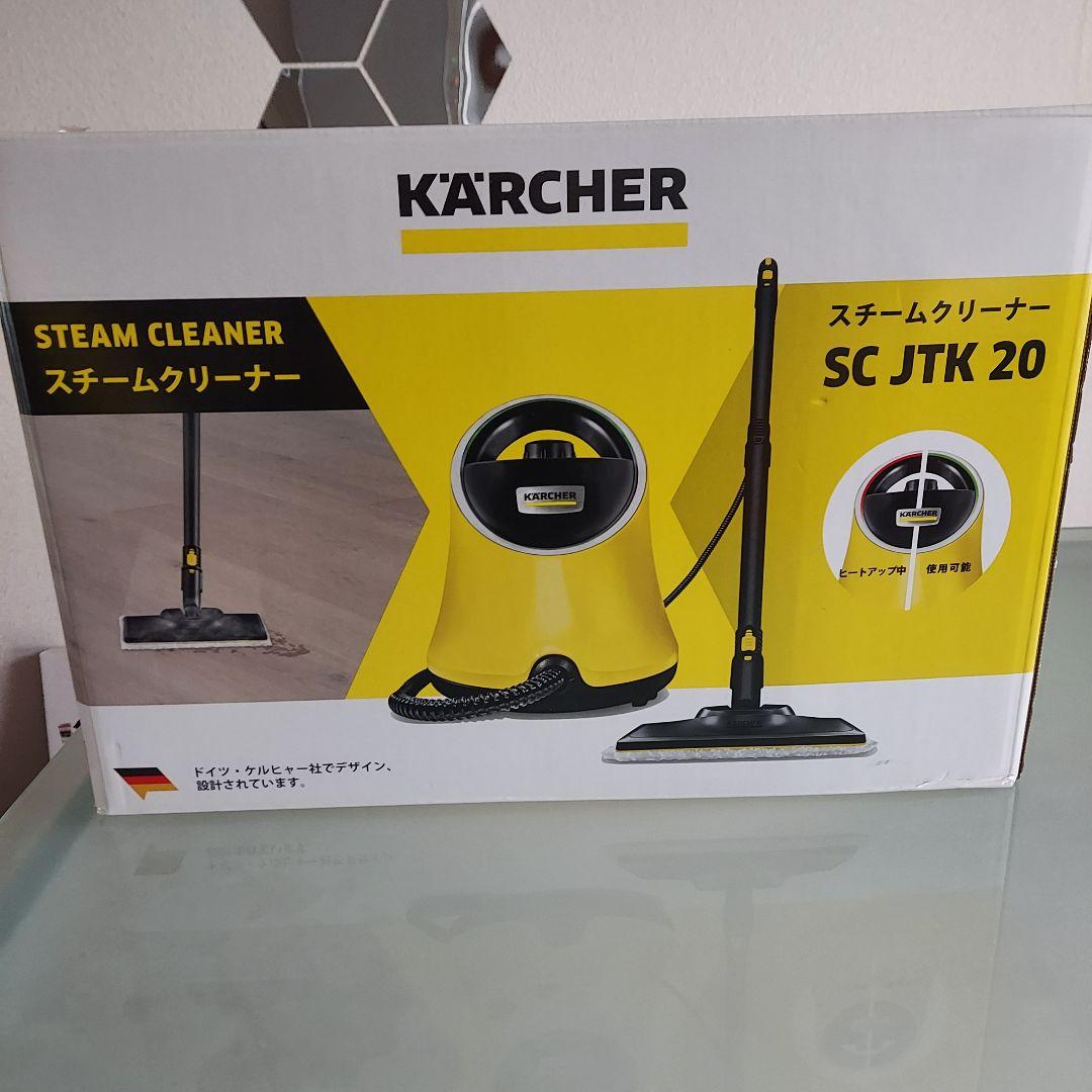 Karcher スチームクリーナー SC JTK 20 オプション品　掃除