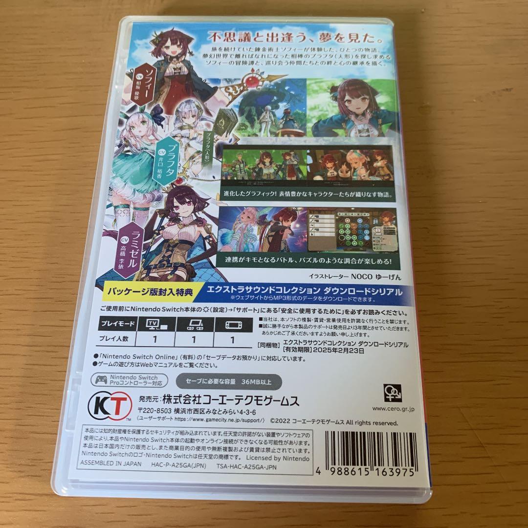 switch版　ソフィーのアトリエ2(ソフィー2) 購入特典付き