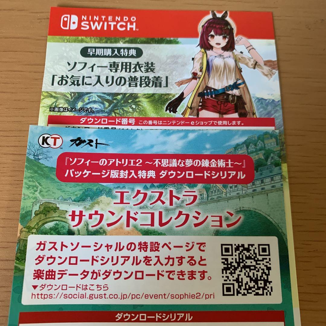 switch版　ソフィーのアトリエ2(ソフィー2) 購入特典付き