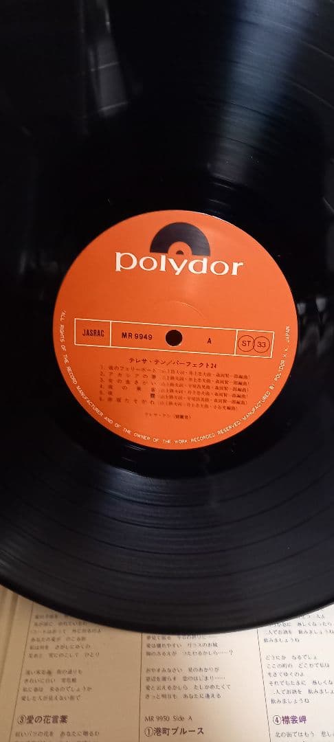 テレサ・テン Perfect 24 　LPレコード
