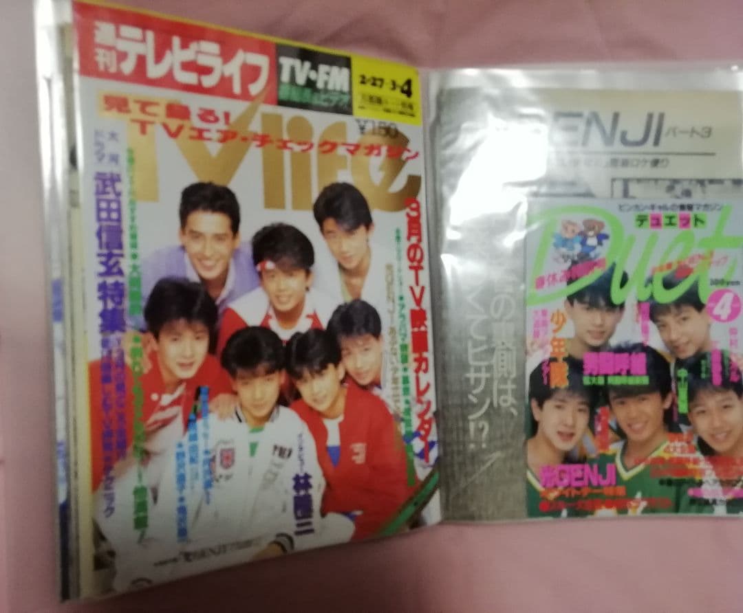 【週末お値下げ】光GENJI　切り抜き　ファイリング②