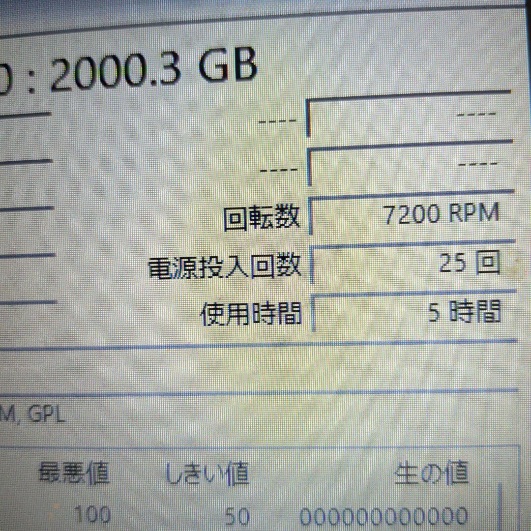 【新古品使用時間10時間以内】HDD 2TB 3.5インチ