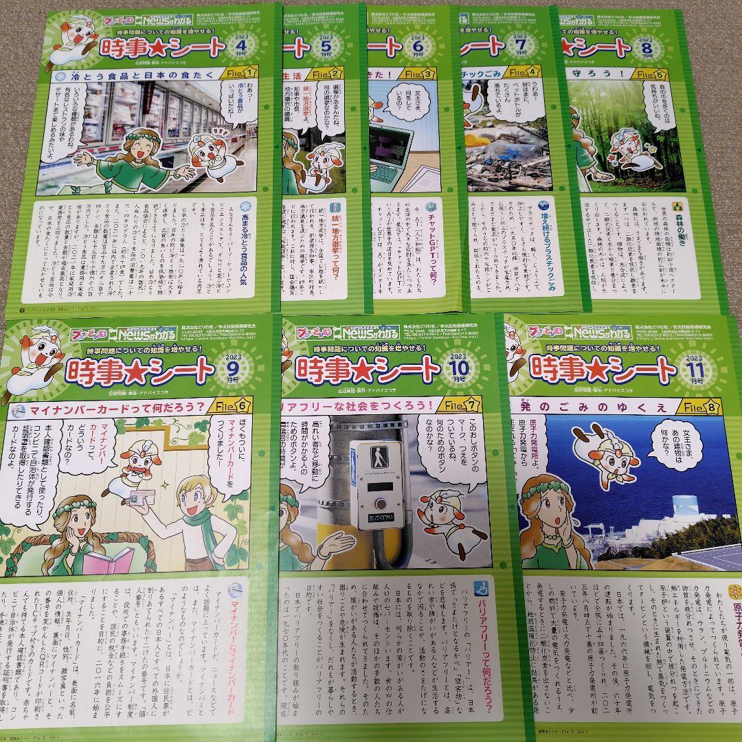 ブンブンどりむ　めきめき応用コース　4〜11月