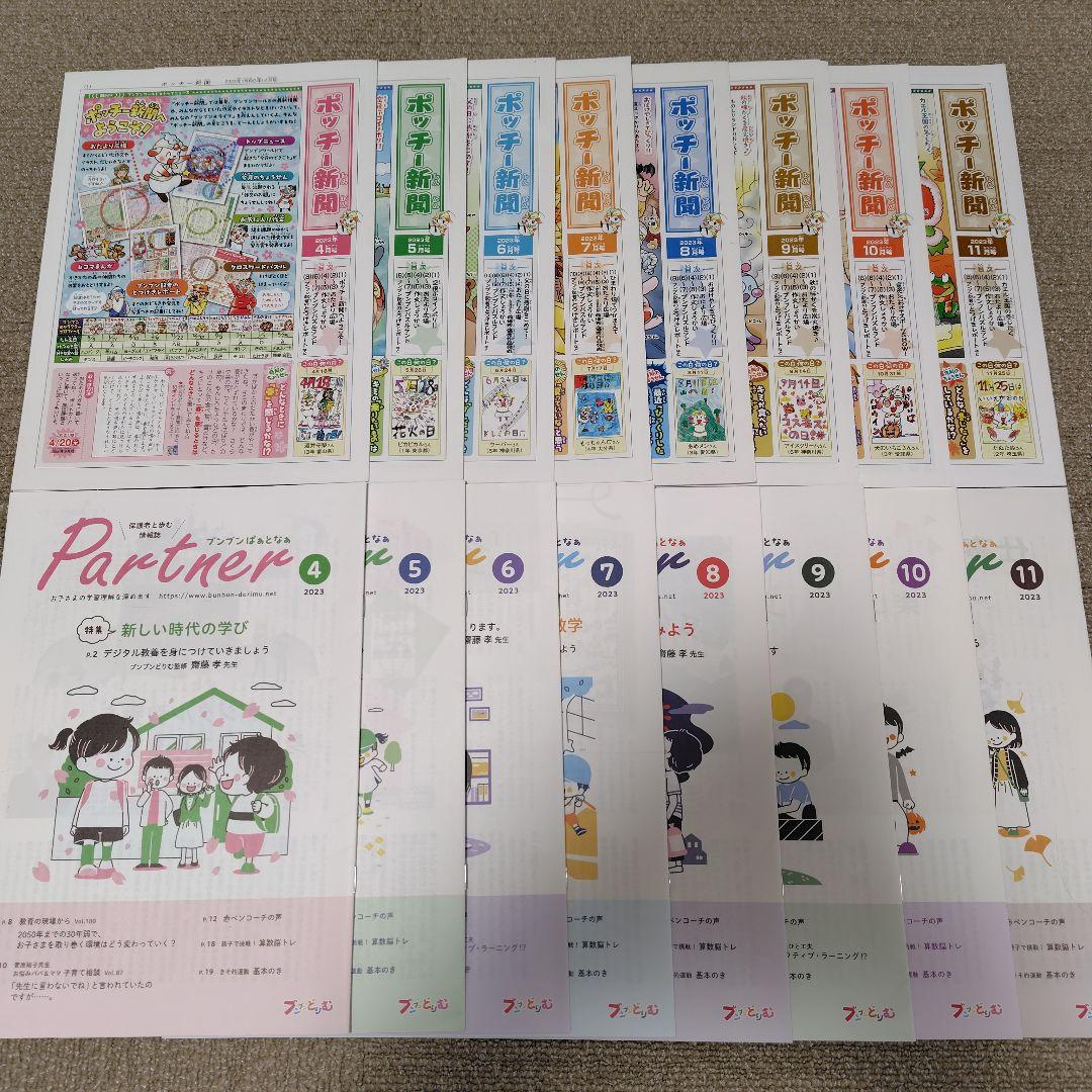 ブンブンどりむ　めきめき応用コース　4〜11月