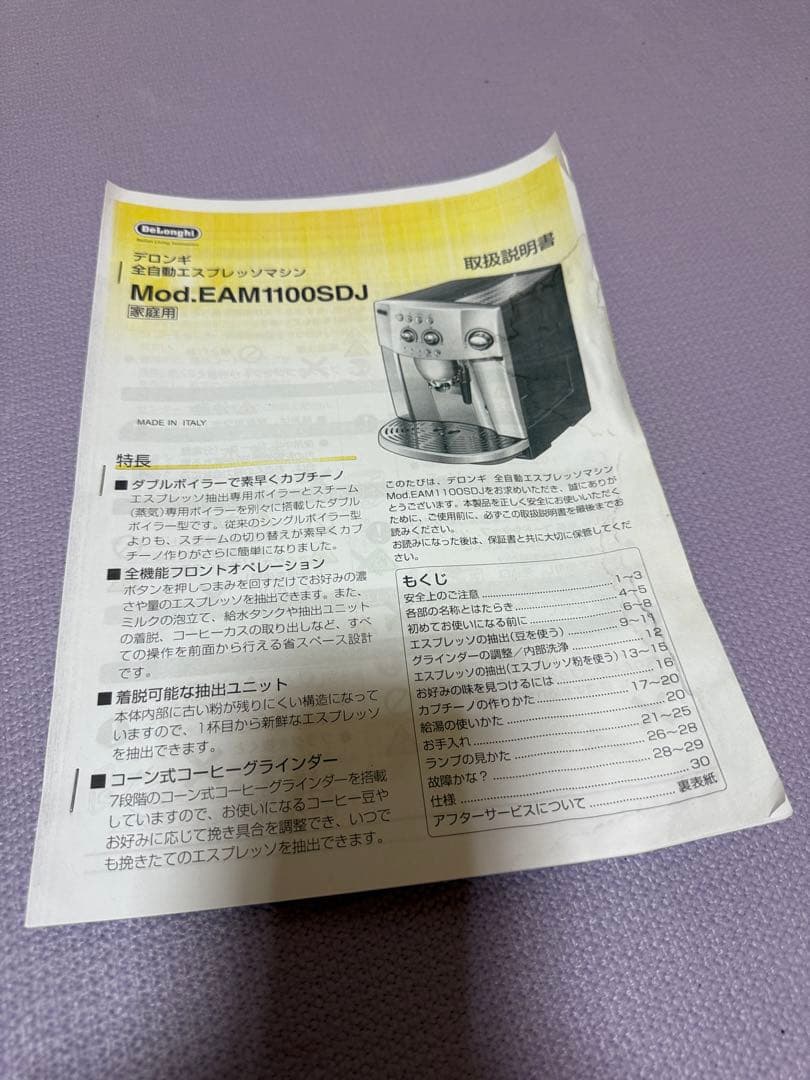 1*中様 デロンギ EAM1100SDJ （ポンプ交換済・動作確認済）