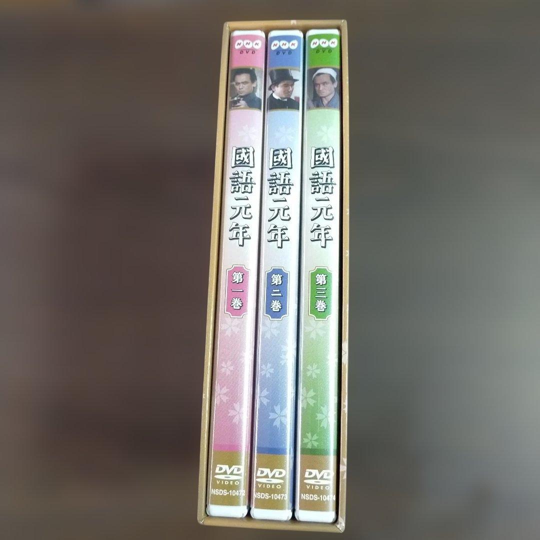NHK　國語元年　DVDセット