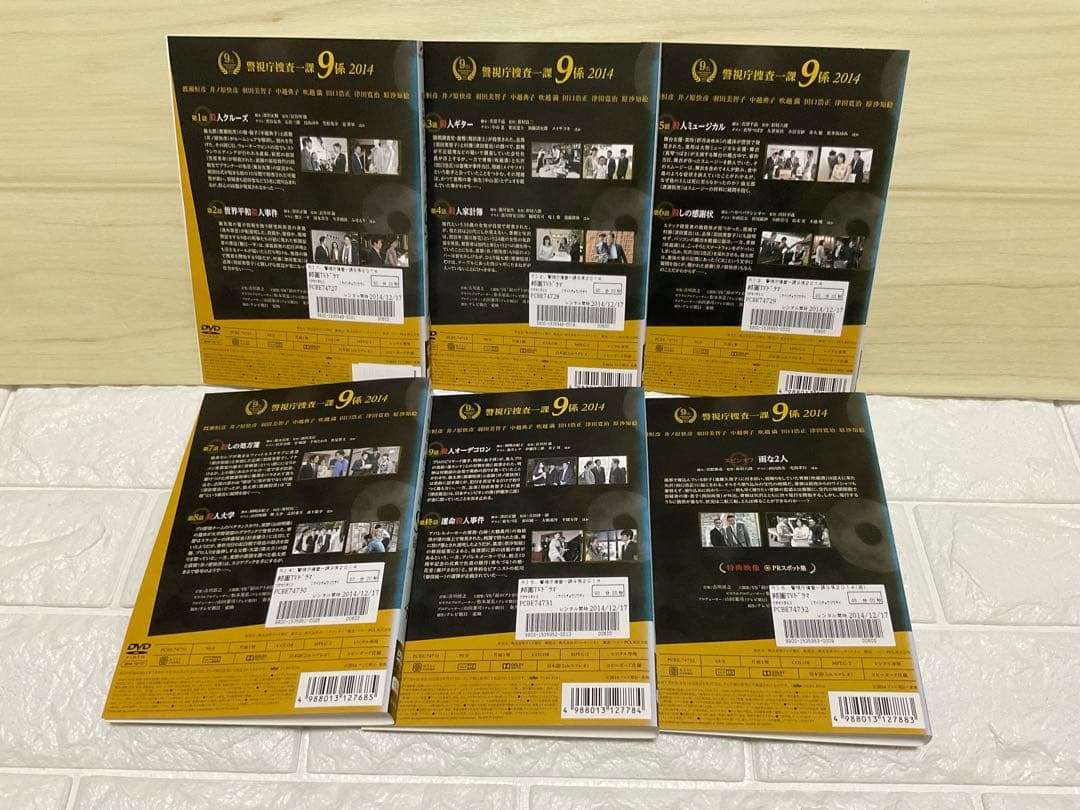 警視庁捜査一課9係 2014 DVD 全巻セット　レンタル落ち