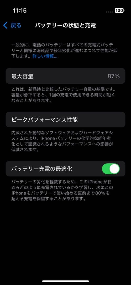 スマートフォン本体 iphone 13 mini