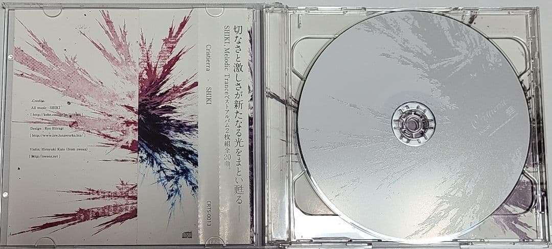 激レア 帯付き美品 SHIKI Cristierra 2枚組ベストアルバム 同人