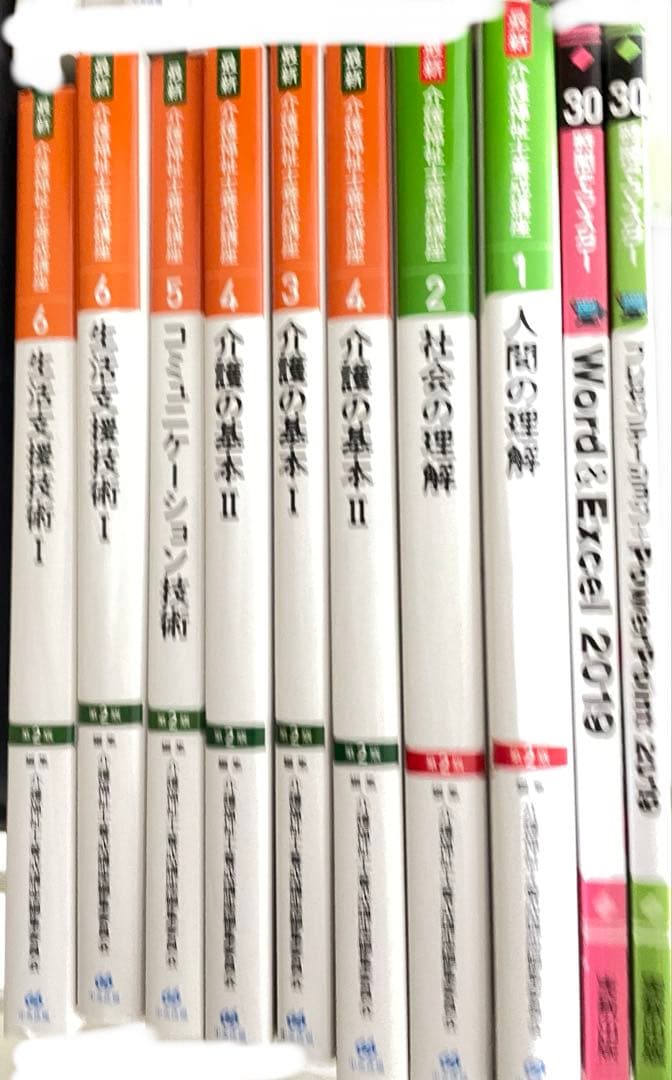【まとめ売り】介護福祉士養成講座 中央法規等まとめ売り（ダブりあり）