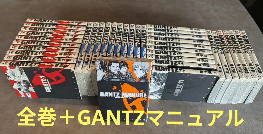 【全巻+GANTZマニュアル】GANTZ　ガンツ