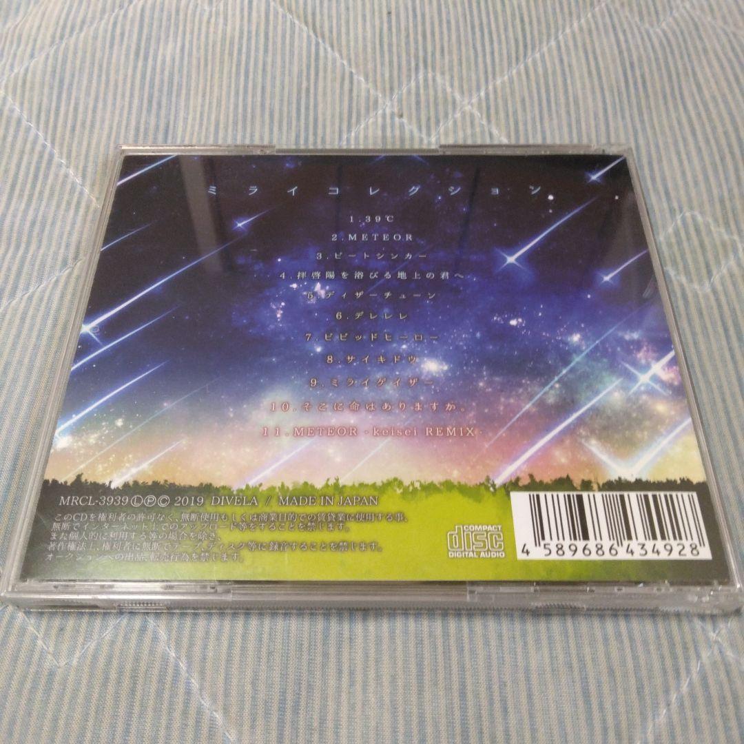 サイン入り　DIVELA　ミライコレクション　ボカロ　CD　初音ミク