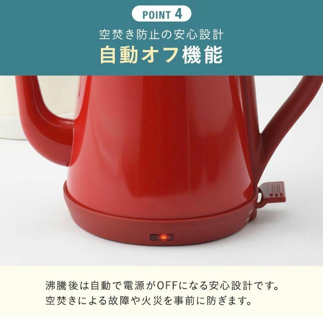 ☆未使用！BRUNO ブルーノ ステンレスデイリーケトル　赤☆