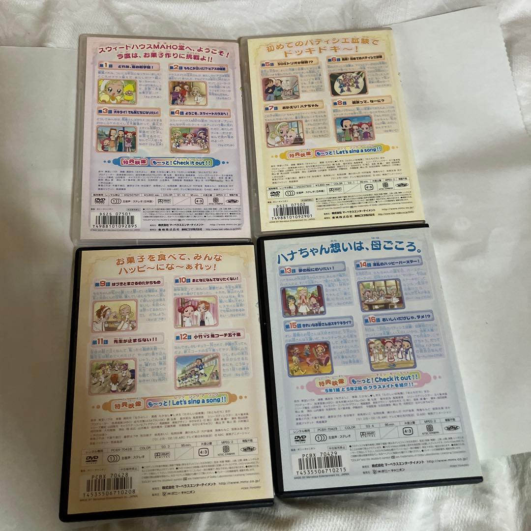 も〜っとおジャ魔女どれみ全巻期間限定セール