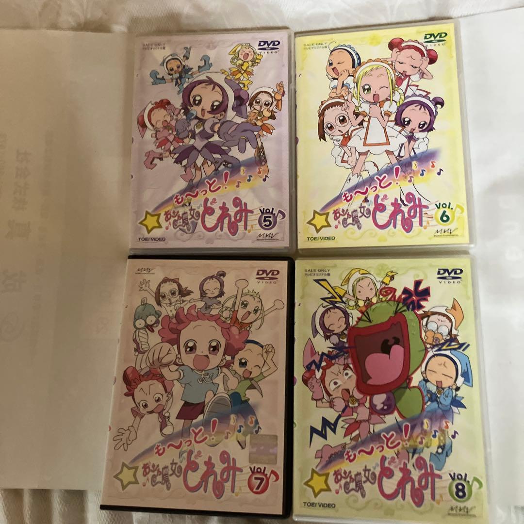 も〜っとおジャ魔女どれみ全巻期間限定セール