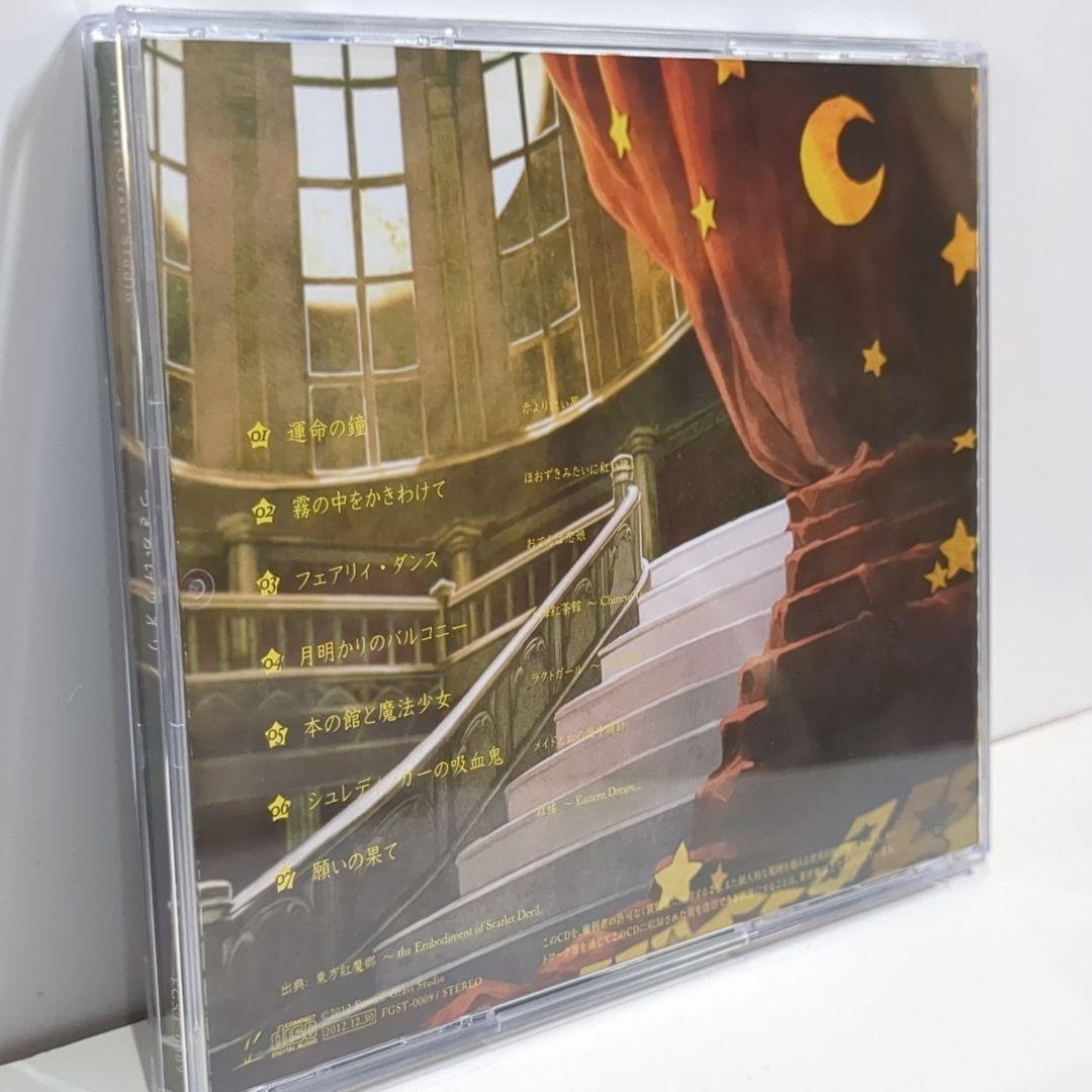つきかげクオリア Foxtail-Grass Studio 東方 同人 CD