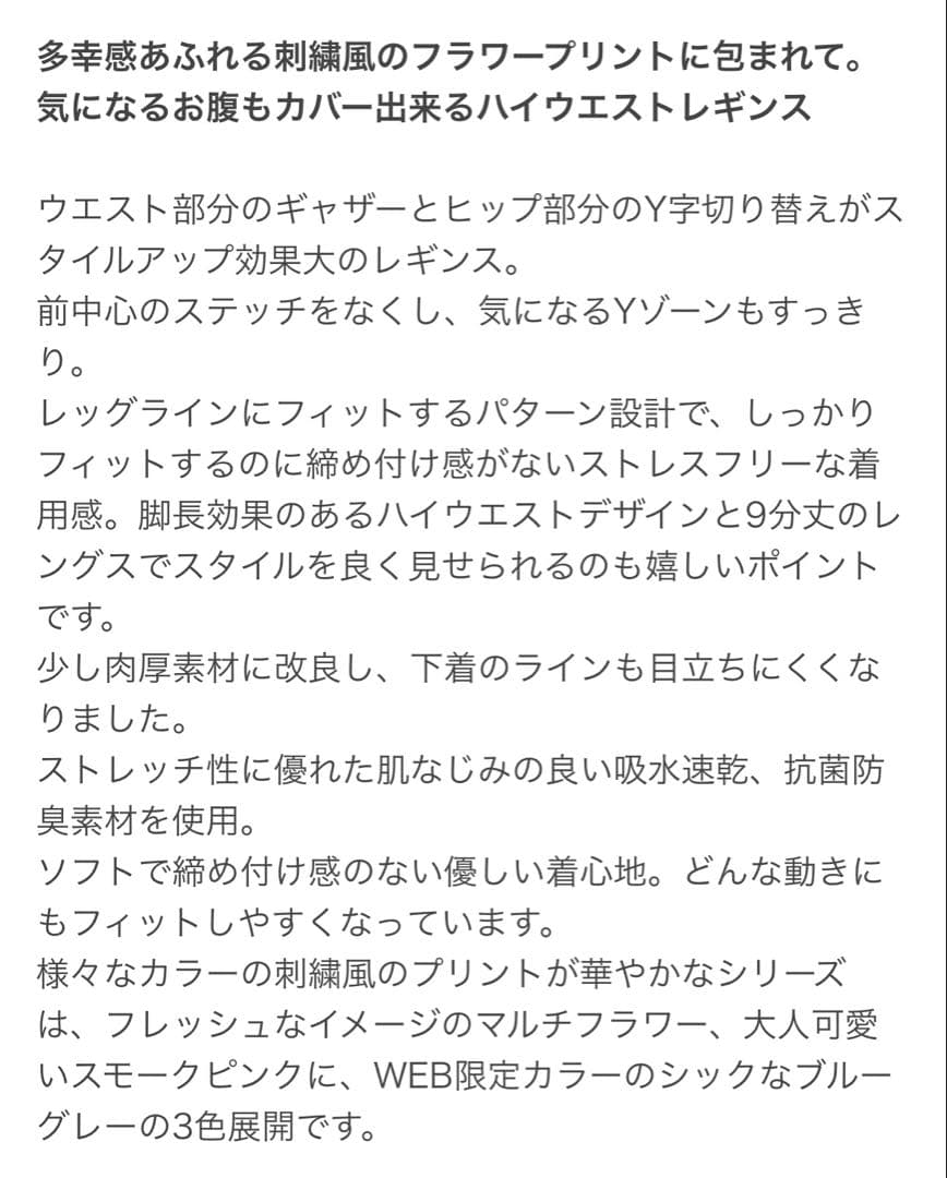 スカーラ 花柄ヨガパンツ