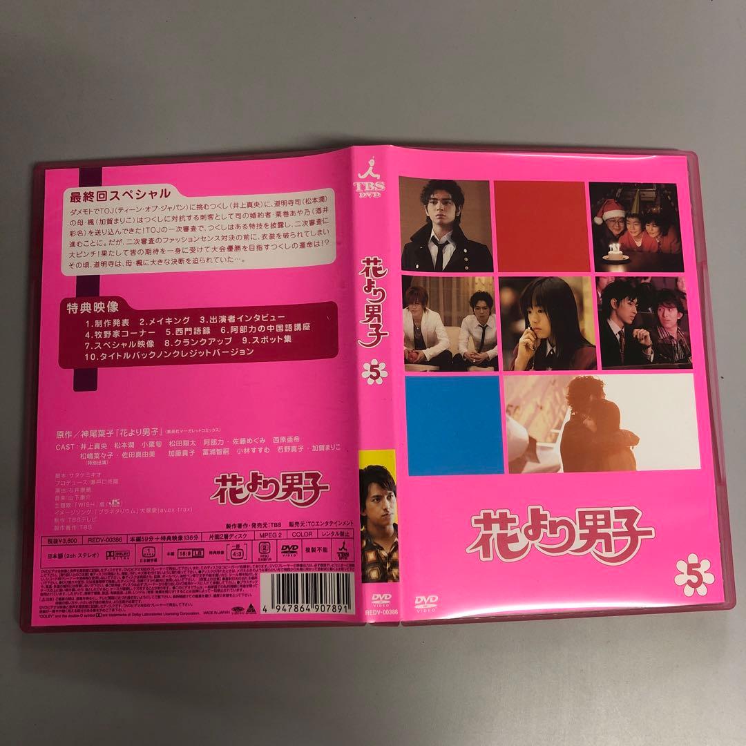 花より男子 DVD BOX　　セル盤