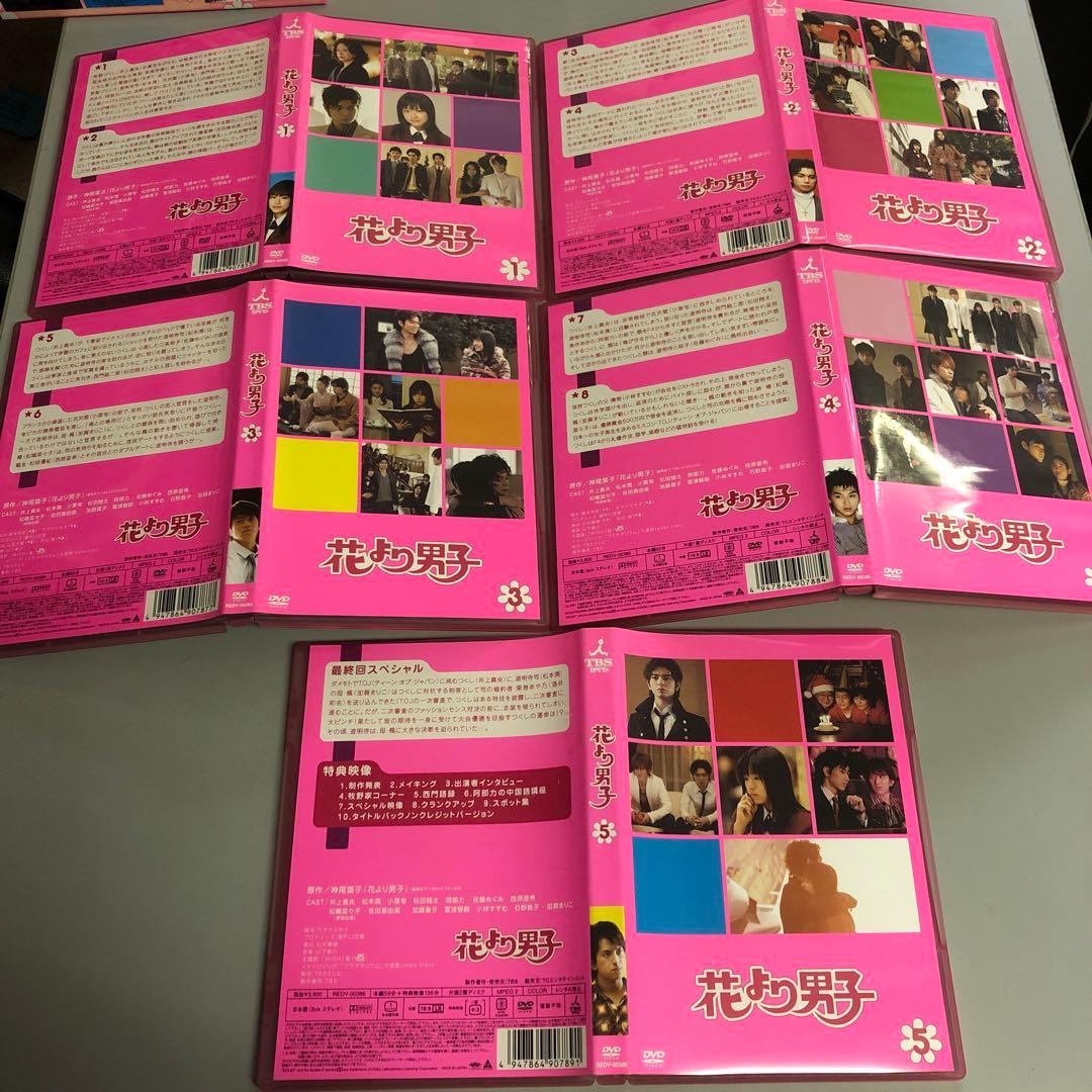 花より男子 DVD BOX　　セル盤