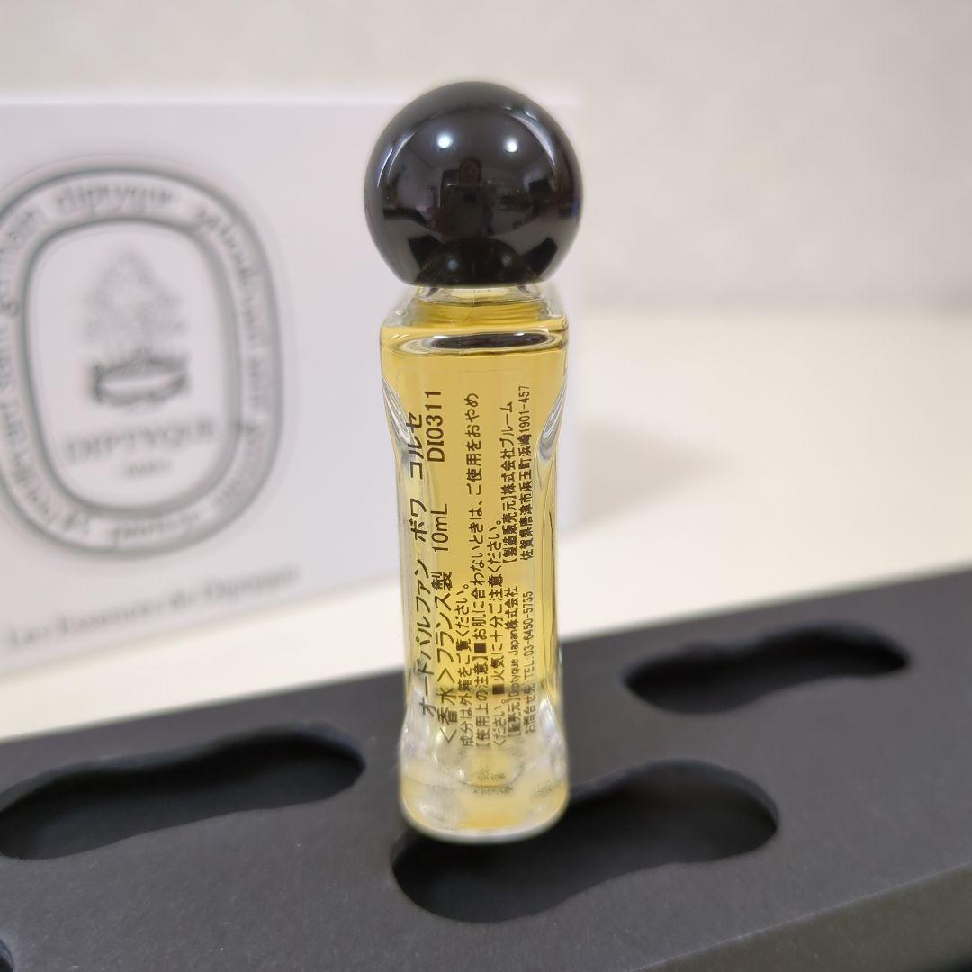 ディプティック　ボワコルセ　10ml