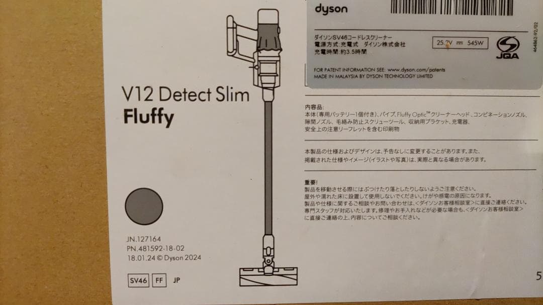 掃除機・クリーナー Dyson V12 Detect Slim Fluffy (SV46 FF)