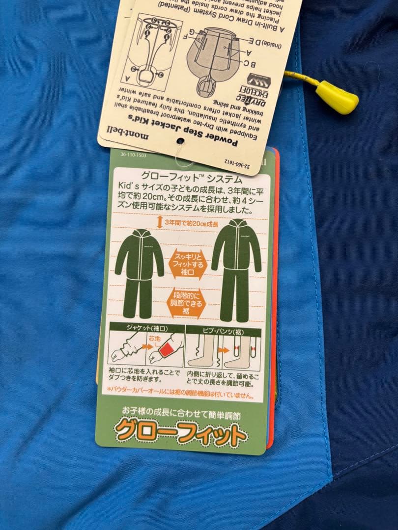 新品未使用　モンベル　パウダーステップジャケット120
