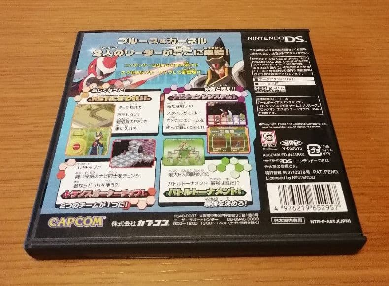 ロックマンエグゼ 5 DS ツインリーダーズ DS