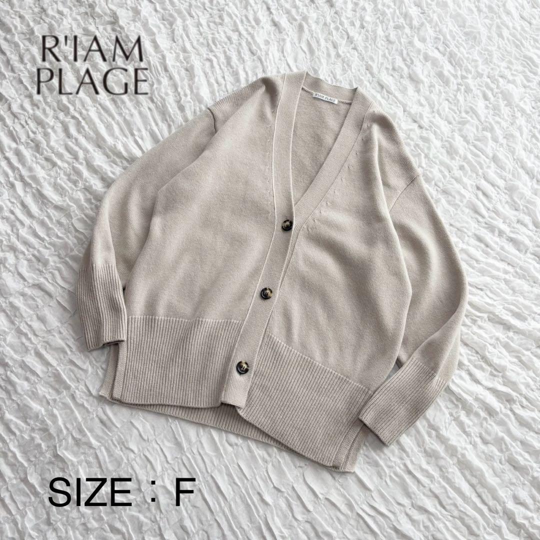【美品】 リアムプラージュ Washable WOOL カーディガン カシミヤ混