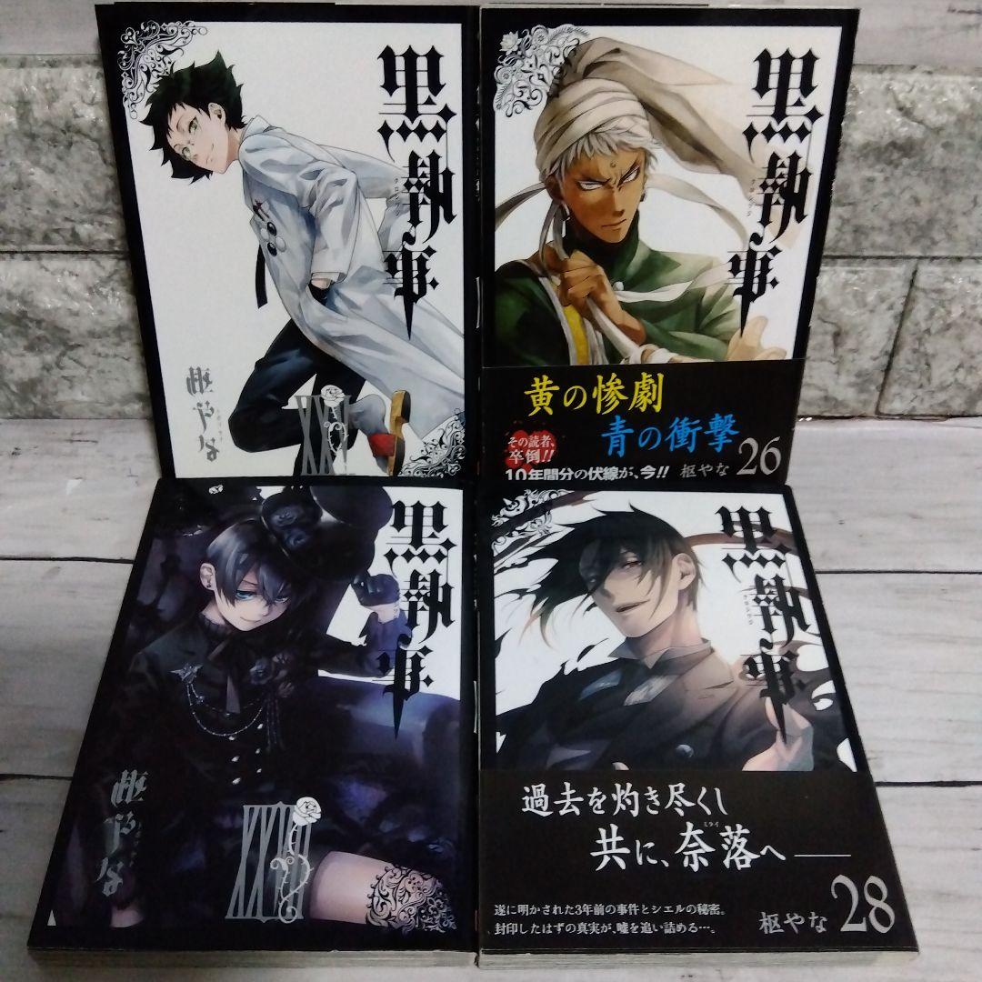 k*)様 ☆黒執事　まとめ売り　全35巻＋虹執事2おまけ　枢やな先生　Gファンタ