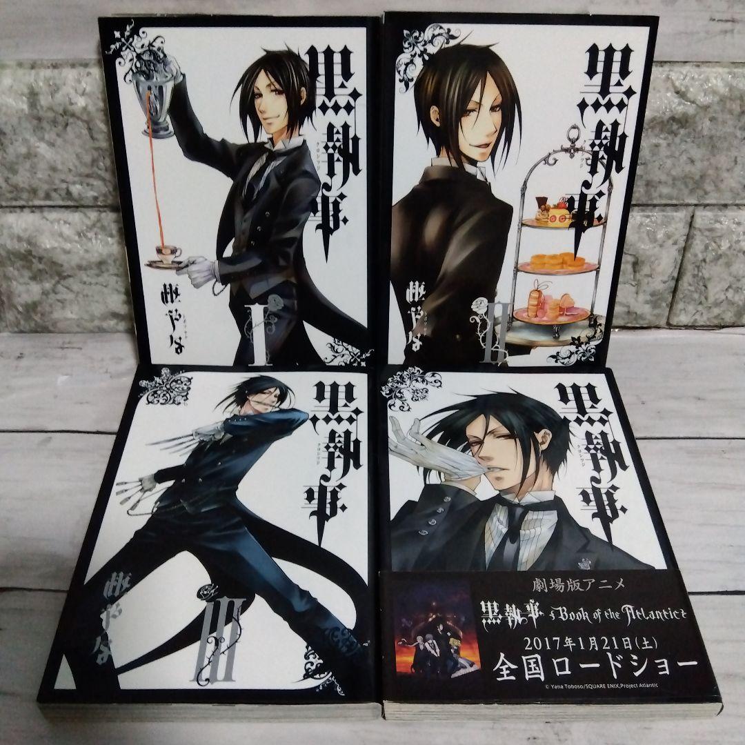 k*)様 ☆黒執事　まとめ売り　全35巻＋虹執事2おまけ　枢やな先生　Gファンタ