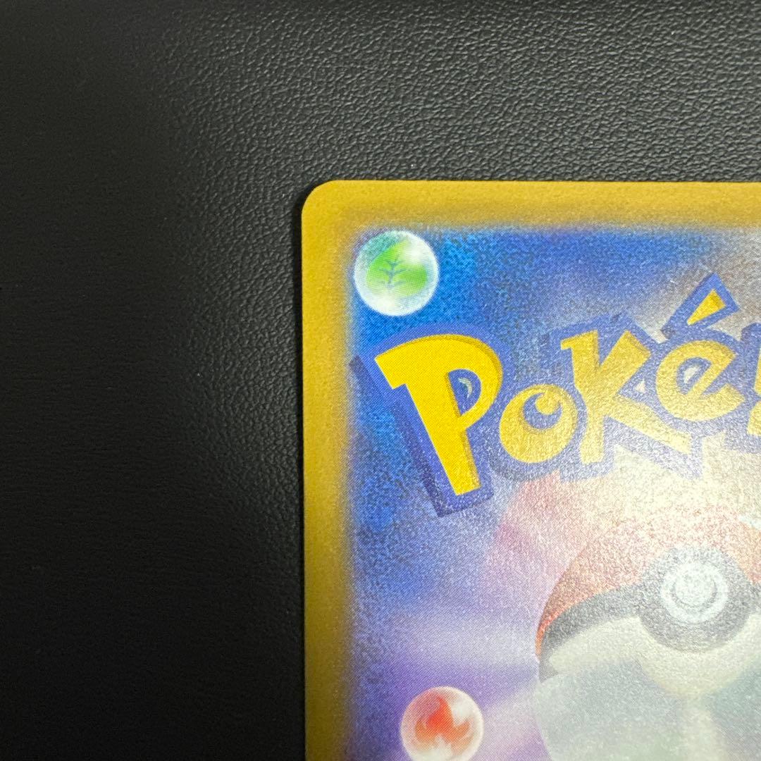 ポケカ メガリザードンX ex MA レリーフ加工ズレ