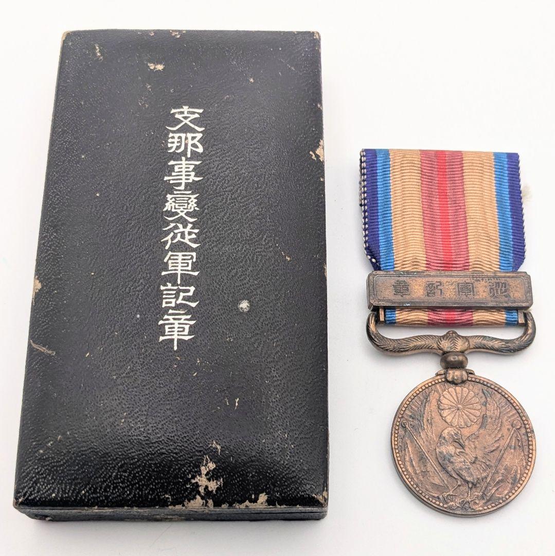 国境事変従軍記章 支那事変従軍記章 セット販売