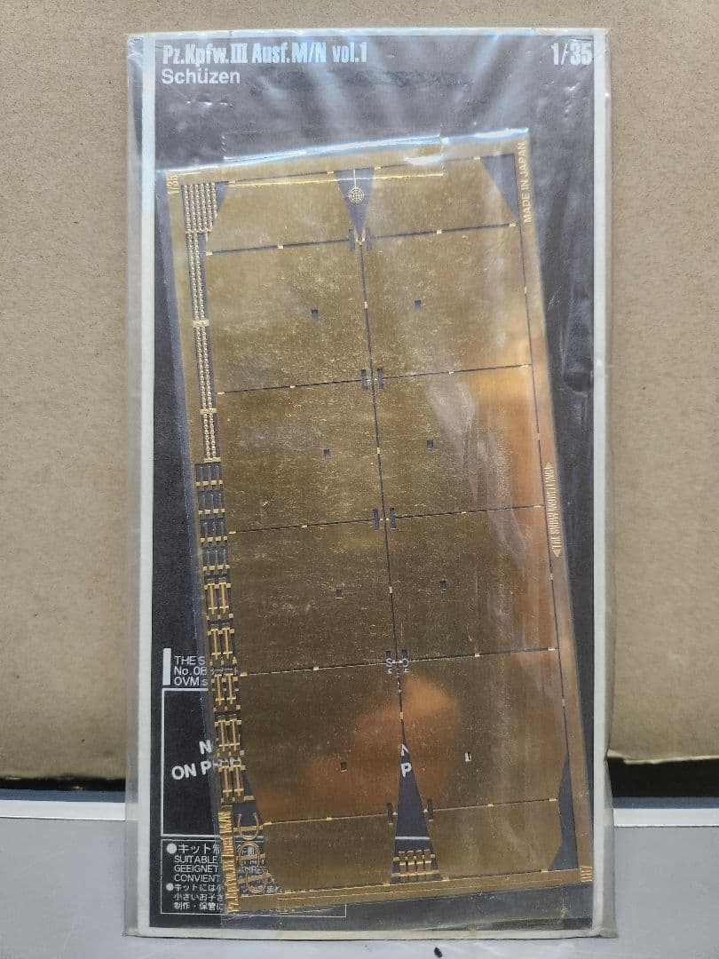 1/35スケール ドイツ軍戦車用パーツ大量セット②