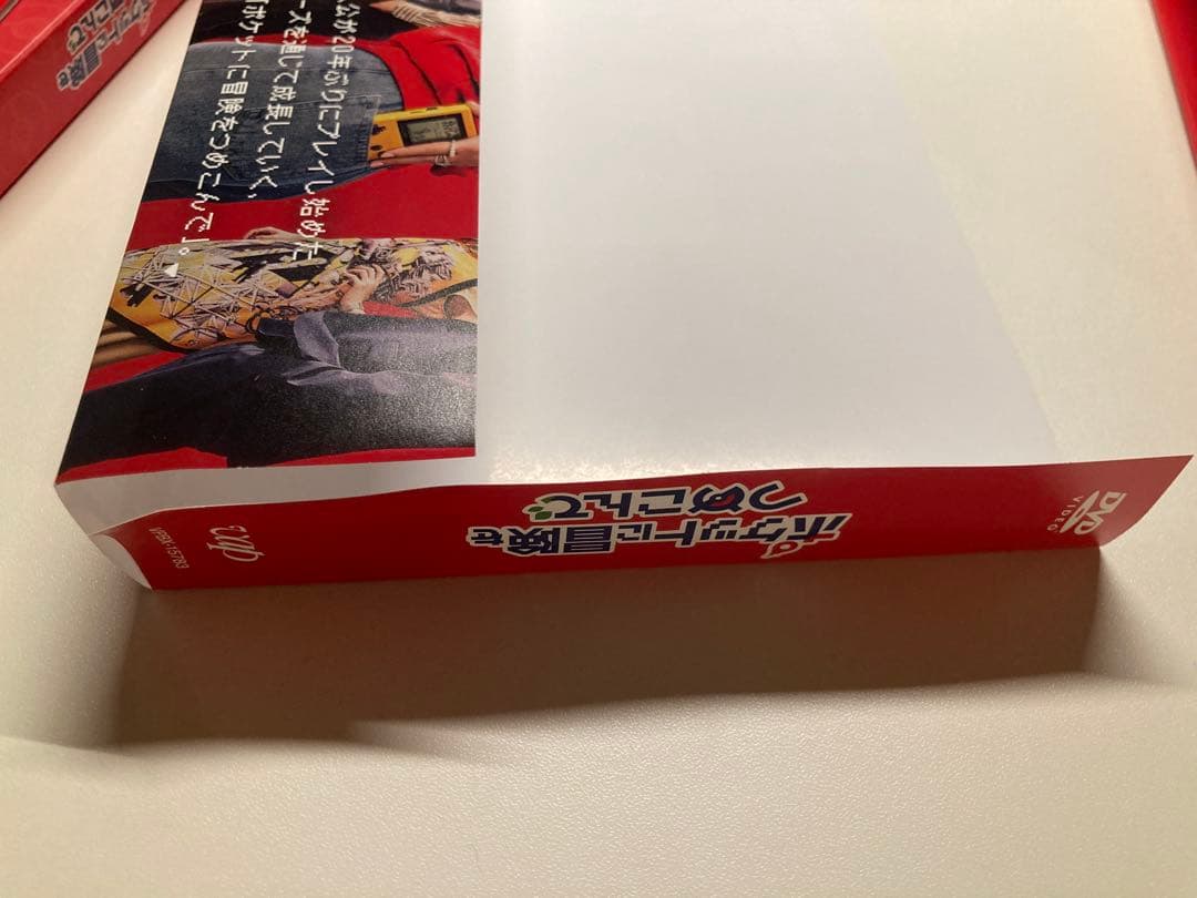ポケットに冒険をつめこんで DVD-BOX〈4枚組〉 送料無料