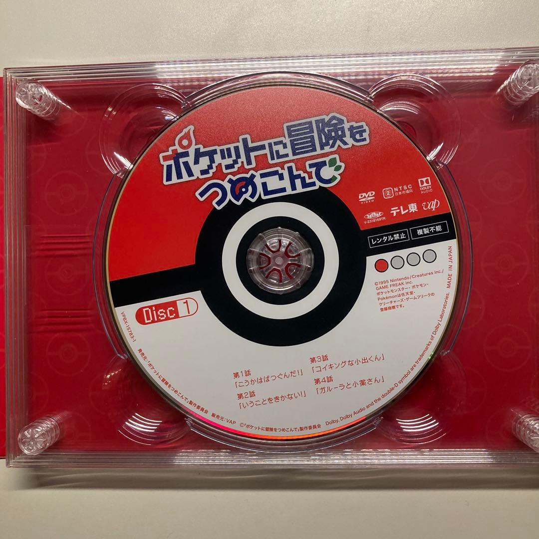ポケットに冒険をつめこんで DVD-BOX〈4枚組〉 送料無料