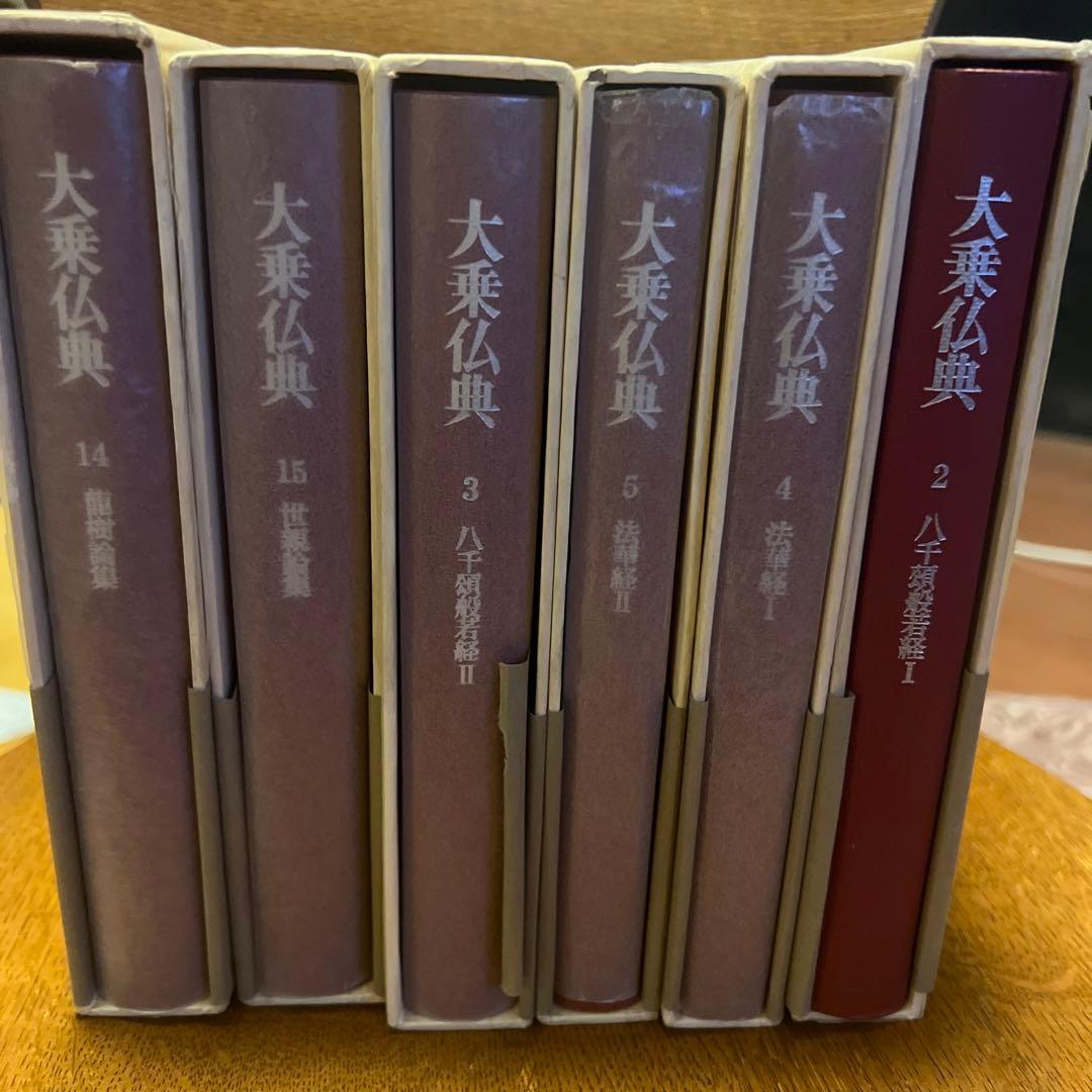 大乗仏典