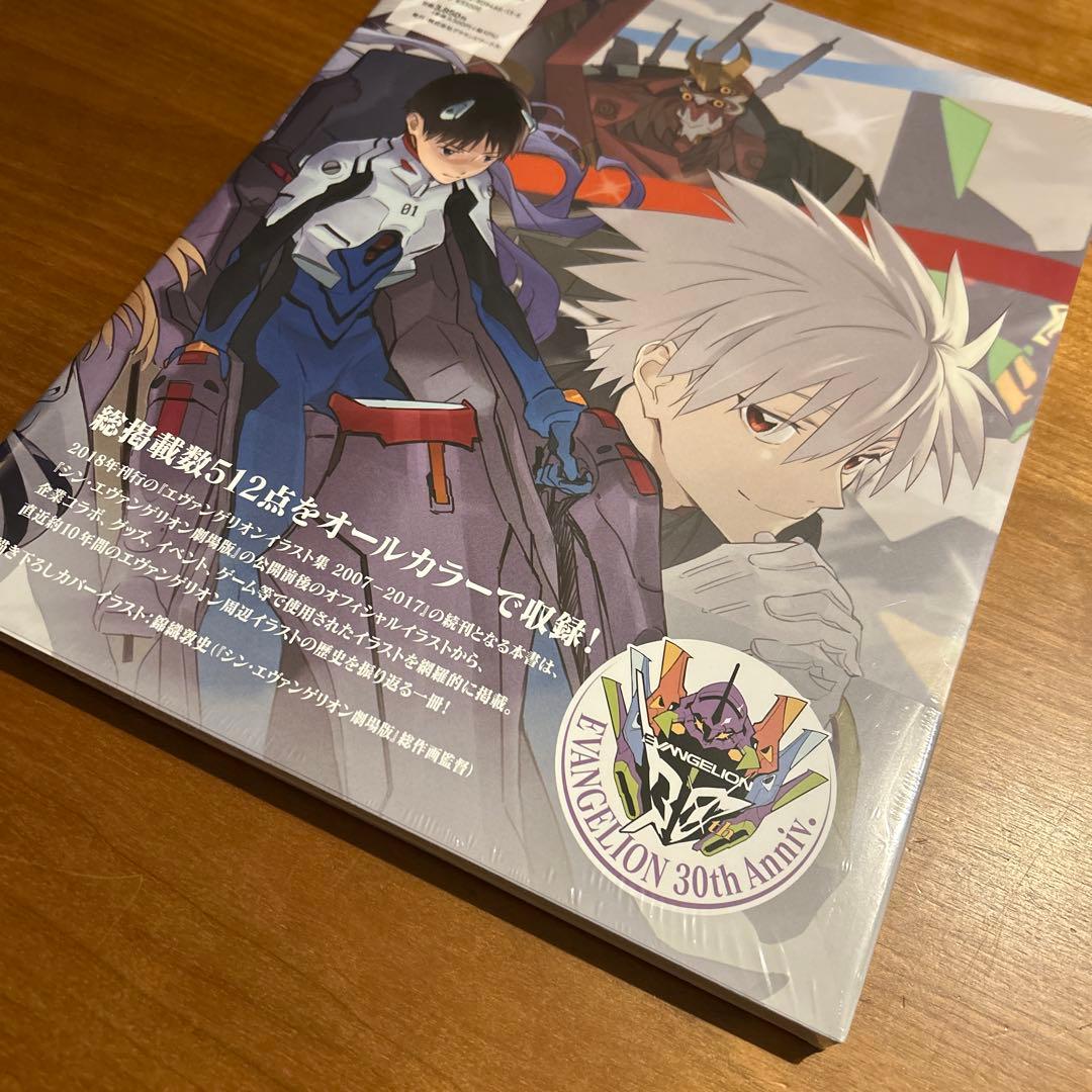 エヴァンゲリオン 30周年記念書籍
