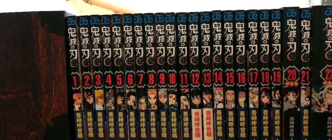 鬼滅の刃 全巻23冊セット 全巻帯付き 収納BOX 画集　吾峠呼世晴　限定版