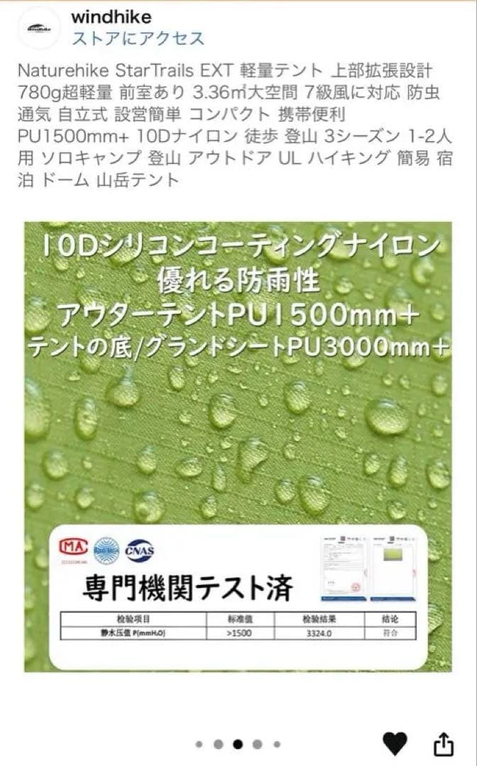 Naturehike スタートレイル EXT 780g超軽量テントUL 最安値