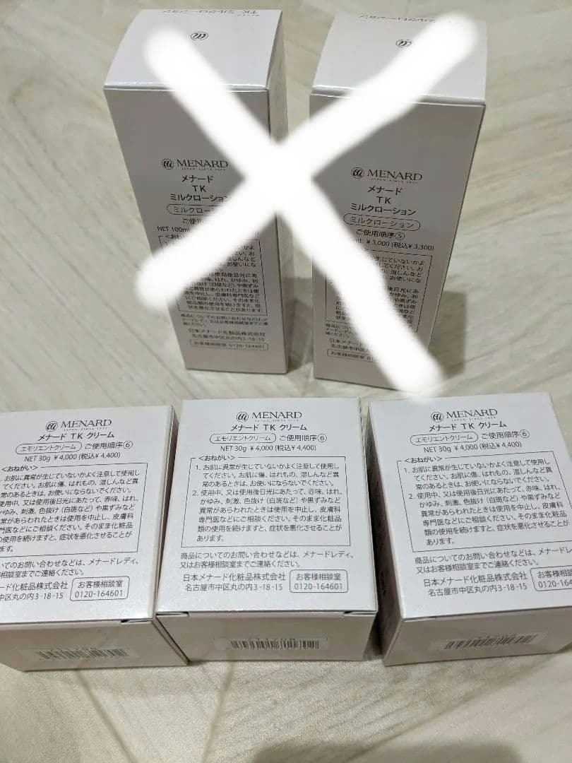 メナード化粧品